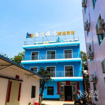 北海涠洲岛海悦缤纷精品客栈酒店提供图片