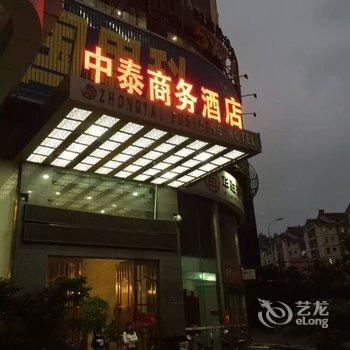 郴州中泰商务酒店酒店提供图片