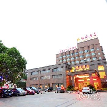 咸宁阳光酒店酒店提供图片