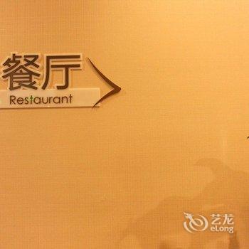 连云港海滨亚朵酒店酒店提供图片