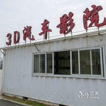 武夷山斯维登度假公寓(三木汽车营地)酒店提供图片