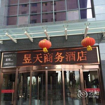 长武县昱天商务酒店酒店提供图片