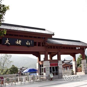 福鼎太姥山明月宾馆(原太姥山庄)酒店提供图片