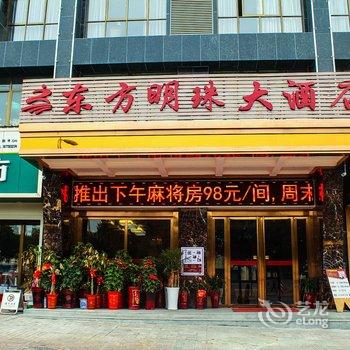 岳阳东方明珠大酒店酒店提供图片