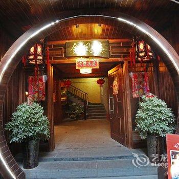 凤凰WE旅店酒店提供图片