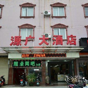 南宁源广大酒店酒店提供图片