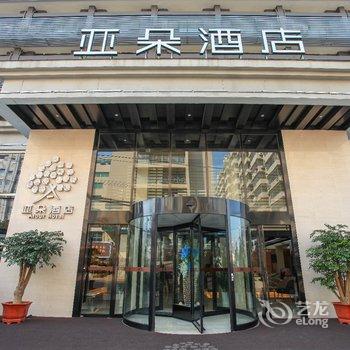 连云港海滨亚朵酒店酒店提供图片