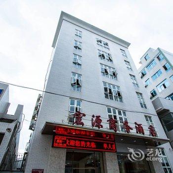 泉州宏源商务酒店酒店提供图片