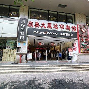 桂林达华宾馆酒店提供图片