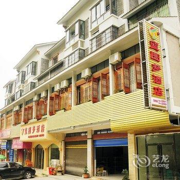 黄果树蓝图梦Mini泊客酒店酒店提供图片