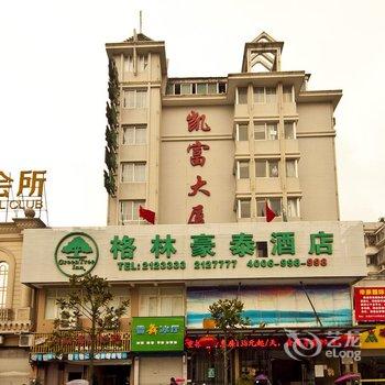 格林豪泰酒店(宁德霞浦汽车站店)酒店提供图片