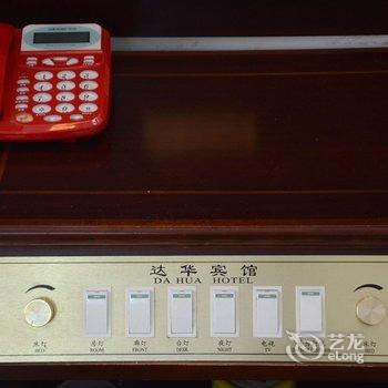 桂林达华宾馆酒店提供图片