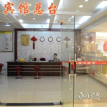 桂林达华宾馆酒店提供图片