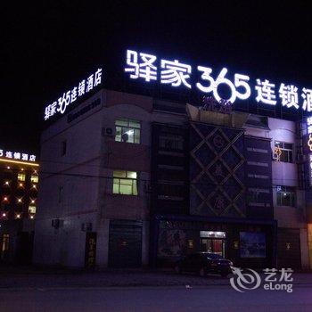 驿家365连锁酒店(保定容城白洋淀店)酒店提供图片