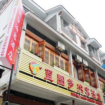 黄果树蓝图梦Mini泊客酒店酒店提供图片