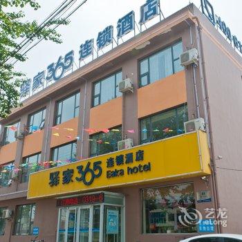 驿家365连锁酒店(内丘振兴东路店)酒店提供图片