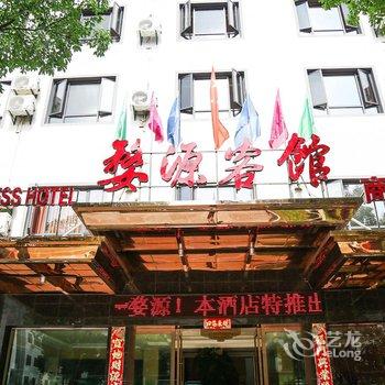 婺源客馆商务酒店酒店提供图片