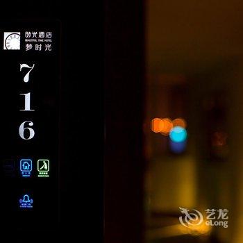 重庆TIME时光精品酒店酒店提供图片
