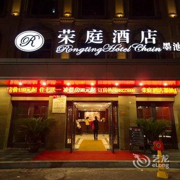 温州荣庭酒店(墨池店)酒店提供图片