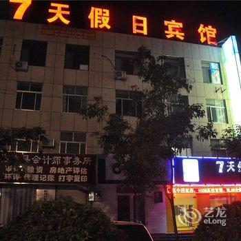 临沭七天假日酒店酒店提供图片