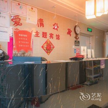 芜湖新爱情公寓主题宾馆酒店提供图片