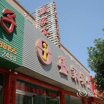 张家口宣化盛家宾馆(南关桥西街店)酒店提供图片