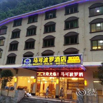 赤水马可波罗酒店酒店提供图片