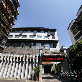 宜昌庭院深深文化主题酒店酒店提供图片