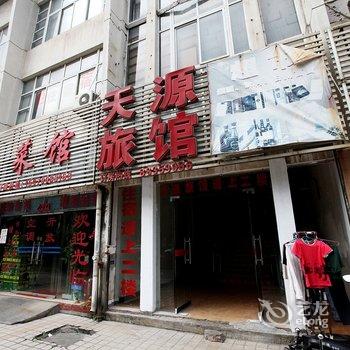 南昌天源宾馆(瑶湖店)酒店提供图片