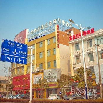 如皋科逸酒店酒店提供图片