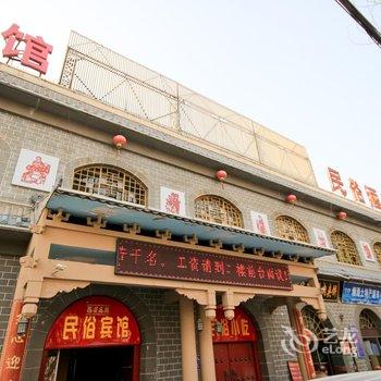 延安民俗酒店酒店提供图片