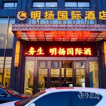 孟津明扬国际酒店酒店提供图片