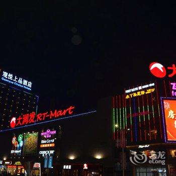 绍兴观悦上品智能酒店酒店提供图片