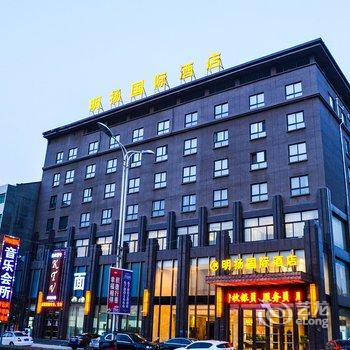 孟津明扬国际酒店酒店提供图片