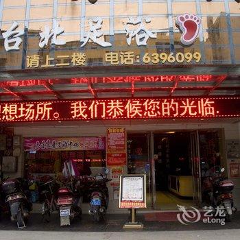 武穴台北商务宾馆酒店提供图片