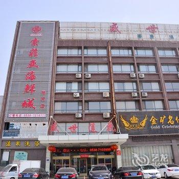 新泰盛世莲花大酒店酒店提供图片