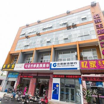 太仓忆家主题宾馆酒店提供图片