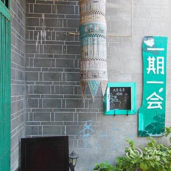 凤凰一期一会客栈酒店提供图片