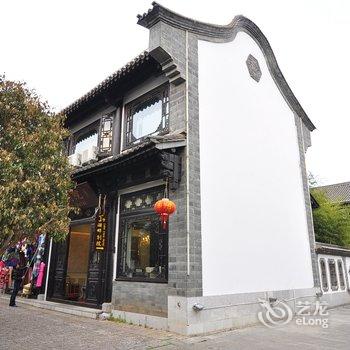 昆明湖畔别院主题酒店酒店提供图片