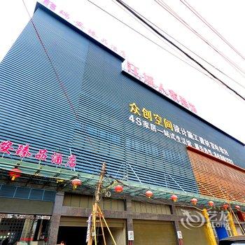 武汉瑞安臻品酒店酒店提供图片