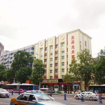 绵阳皇嘉光大宾馆酒店提供图片