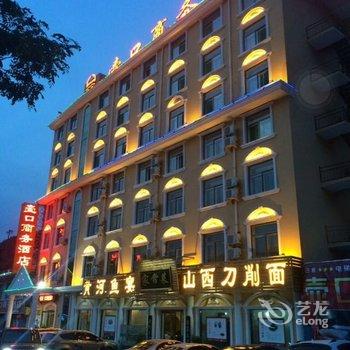 吉县壶口商务酒店酒店提供图片