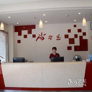 尚客优快捷酒店(黄泥巷店)酒店提供图片