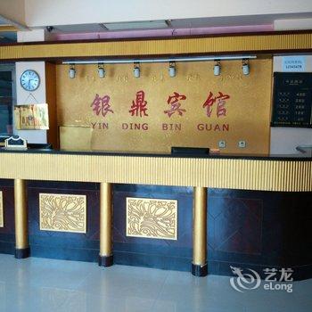 遵化市银鼎商务酒店酒店提供图片