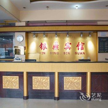 遵化市银鼎商务酒店酒店提供图片