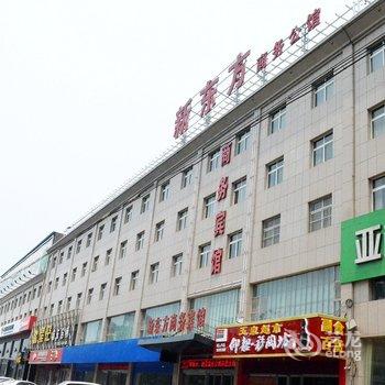 济源新东方商务酒店酒店提供图片
