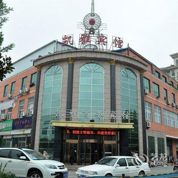 临沂凯雅商务宾馆酒店提供图片