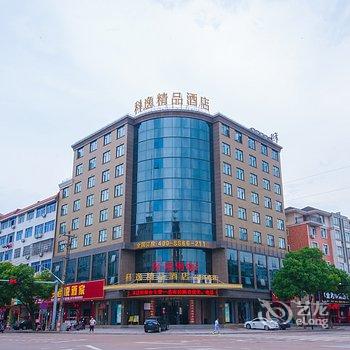 东阳科逸精品酒店酒店提供图片