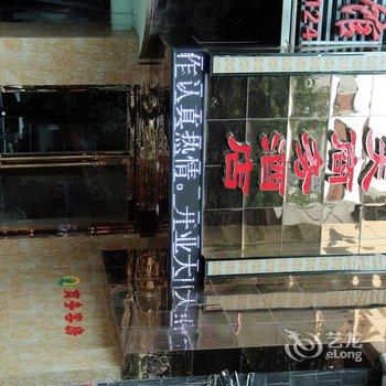 罗源春天商务酒店酒店提供图片