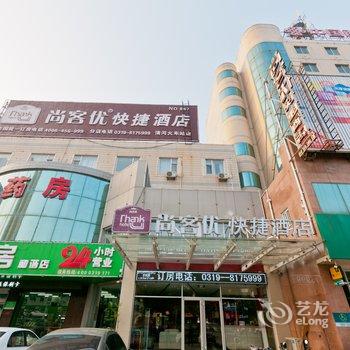 尚客优快捷酒店（清河火车站店）酒店提供图片